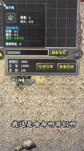 无极棍裁决雷霆手机版图2