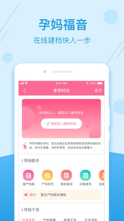 掌上健康宁夏app图2