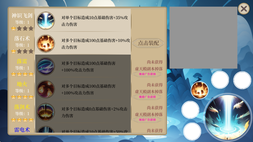 最强仙器游戏图3