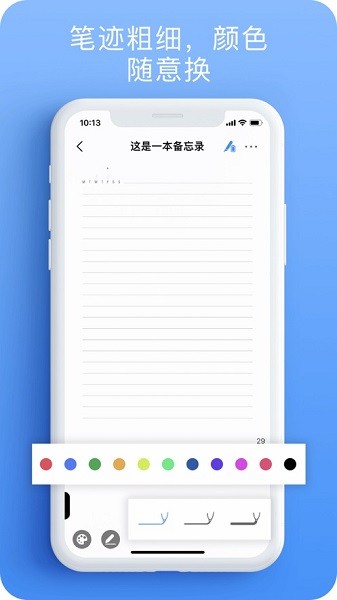 金榜笔记app