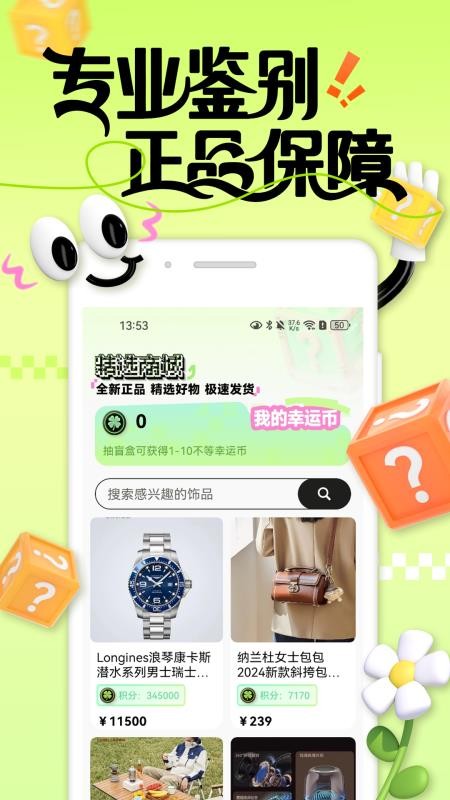 拆乐多app图1