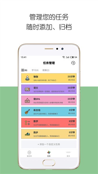 iDay app图2