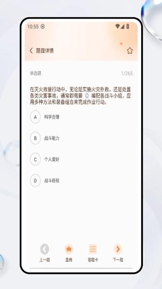 学富宝典手机版图4