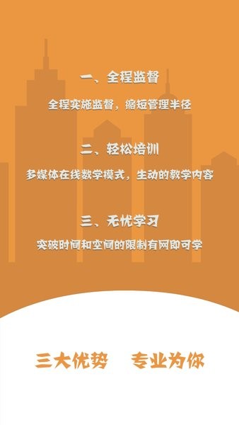 驾培计时平台app图1