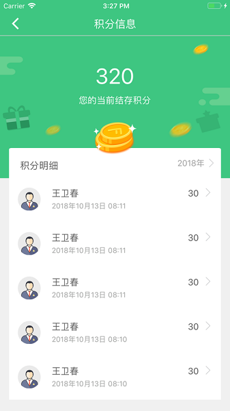 唐人医药OA软件图2