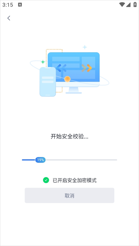 爱思远控app图1