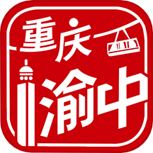 重庆渝中官网版图标