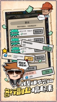 包租婆来了手游图2