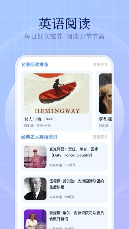 小飞机英语app图1