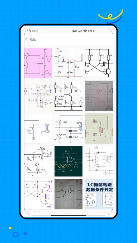 电路模拟app