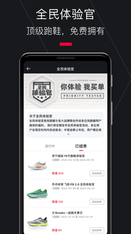悦跑圈app图4