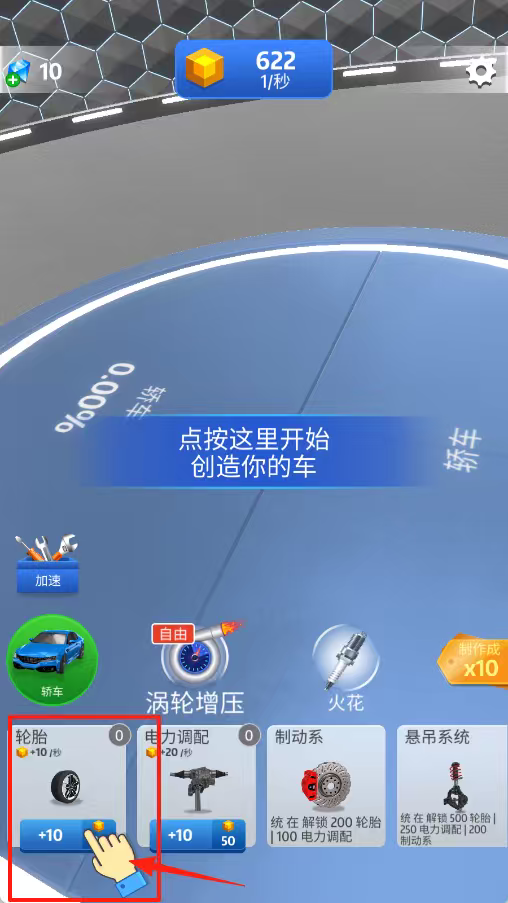 Cars Inc.官网版图3