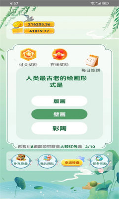 题库争霸手机版