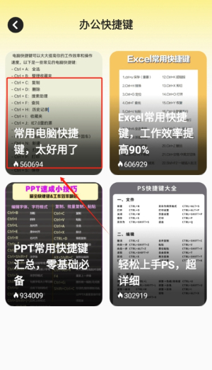 口才狮软件图2