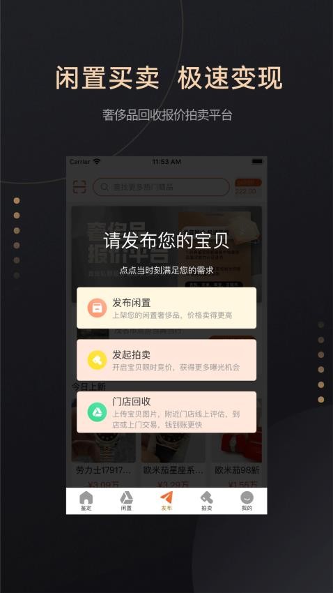 点点当app