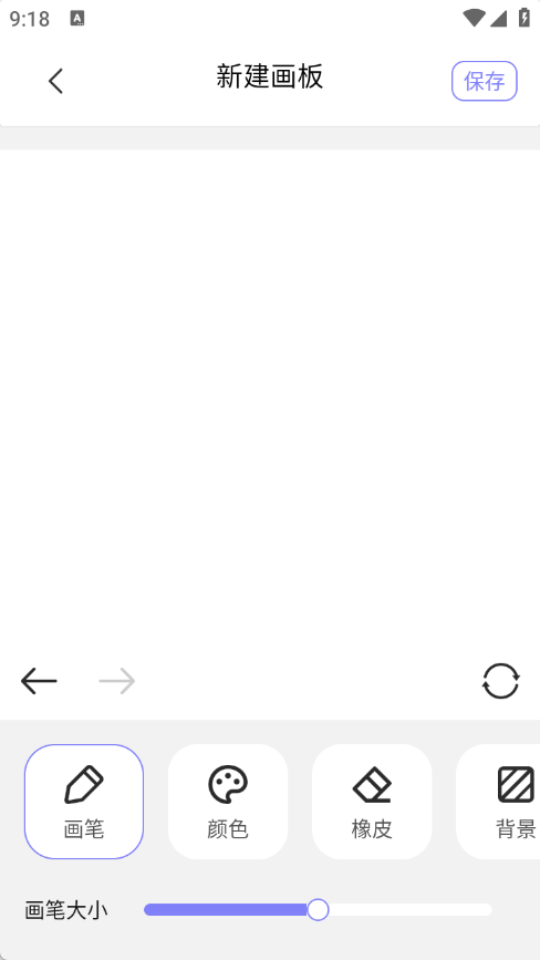 漫海画板app图2