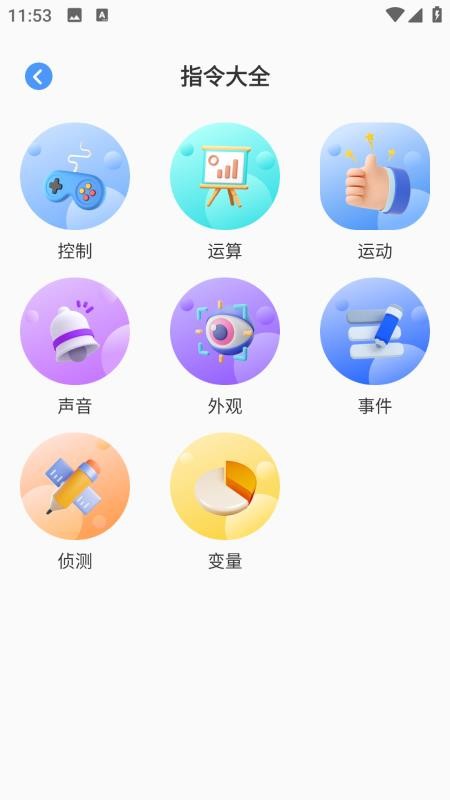 Scratch启蒙编程app图3