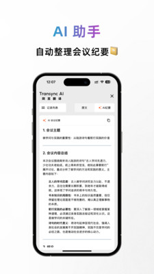 同言翻译免费版图2