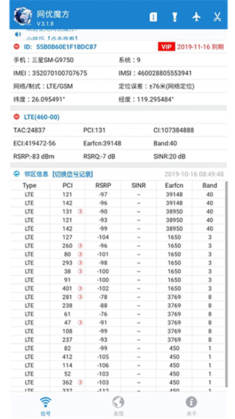 网优魔方app图1