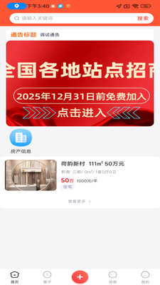 同城易购软件图2