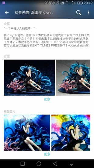 Hpoi官网版图3