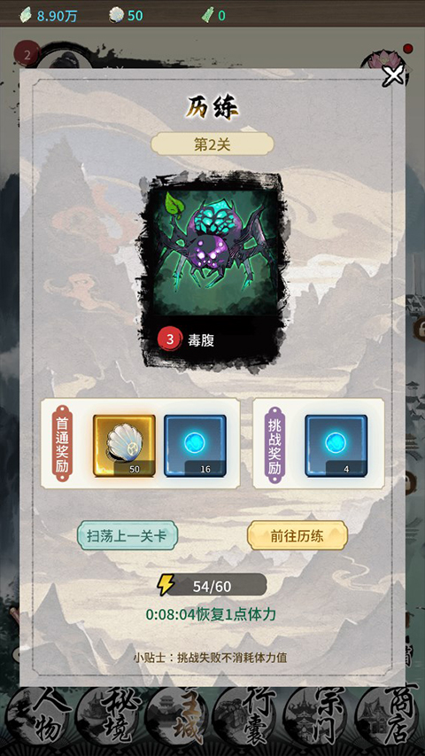 山海试炼九游版图3