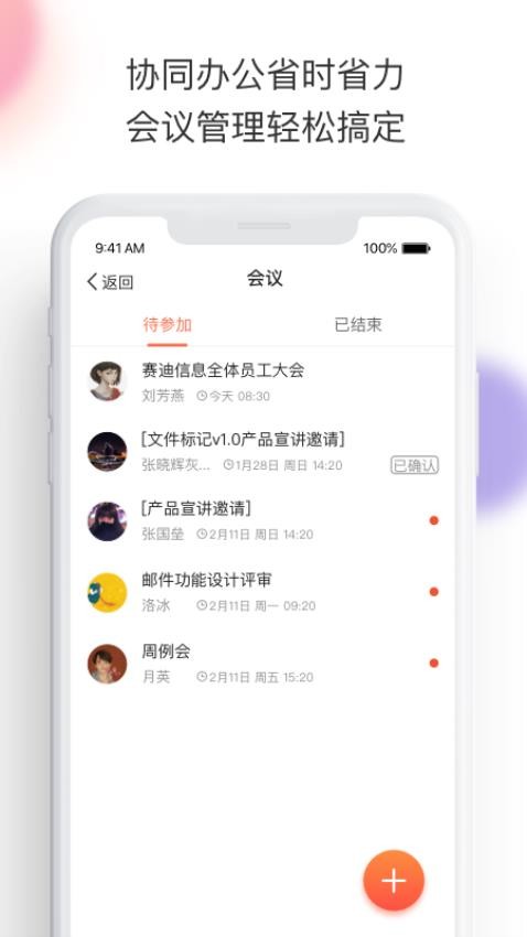 轻推app图1