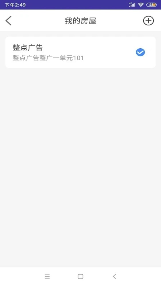 速开门app