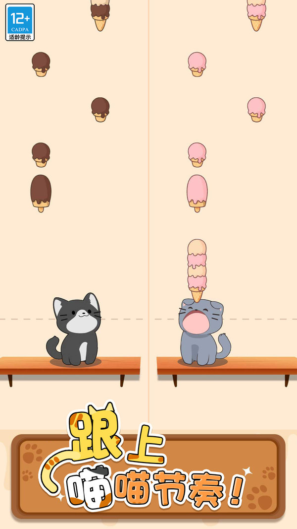 守护小猫游戏图2