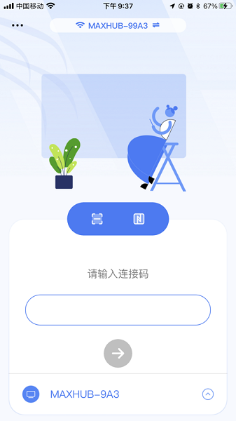 希象传屏app图3