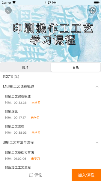 河北职业技能app