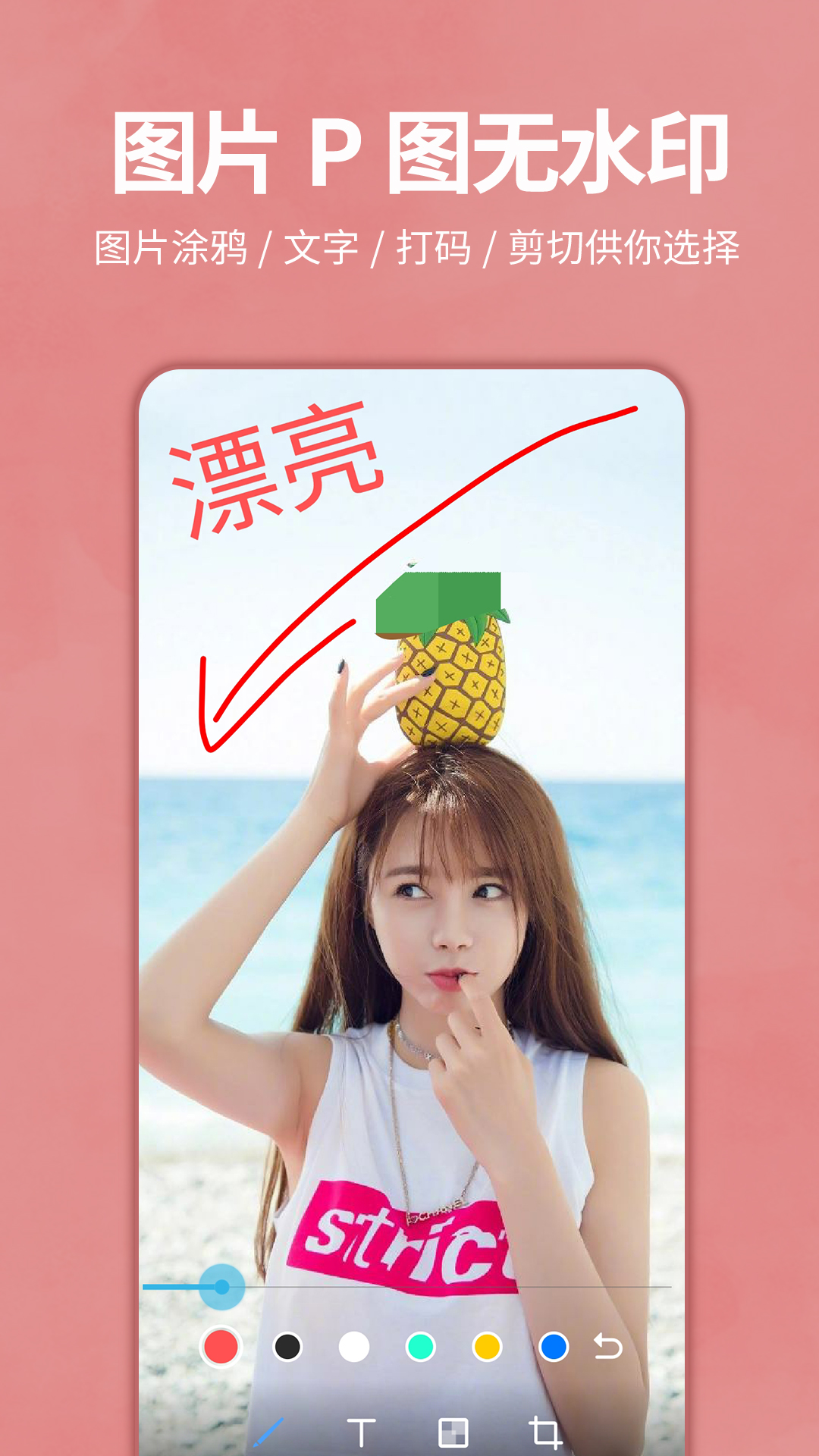 画中画图片编辑手机版图1