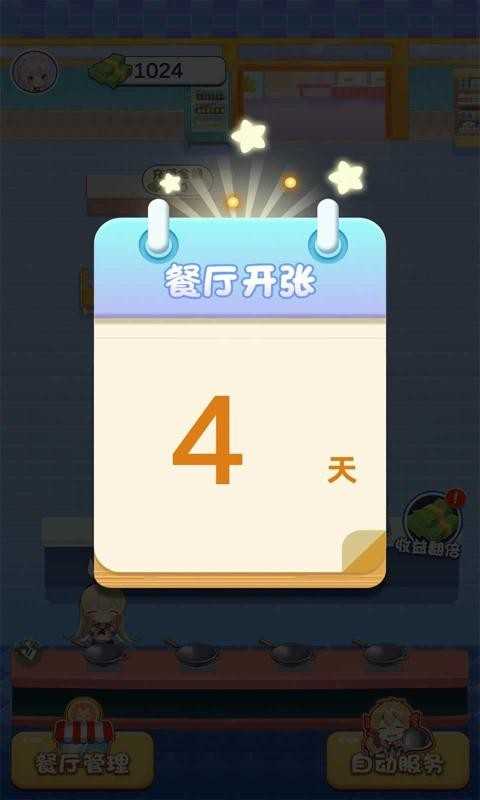 厨神小当家游戏图3