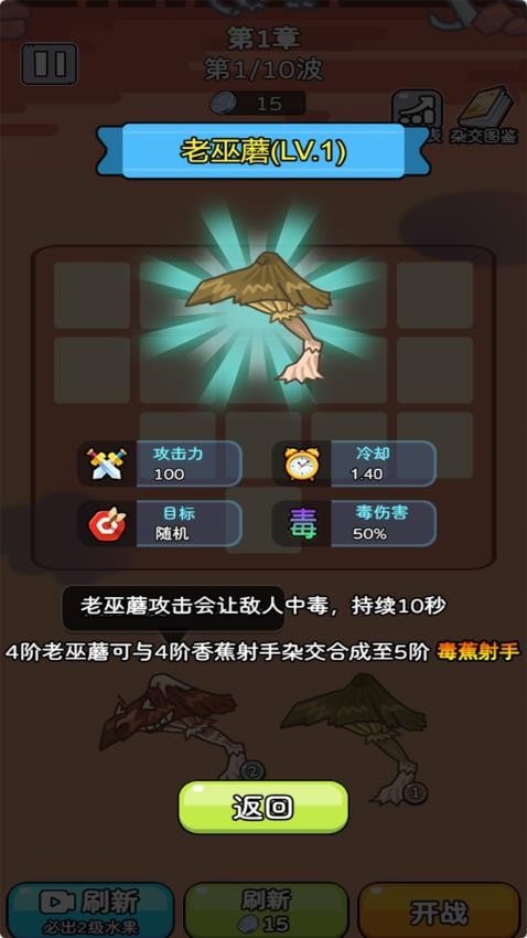 豆丁大作战游戏图3