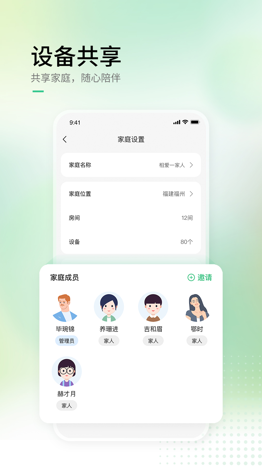 AIHome官网版