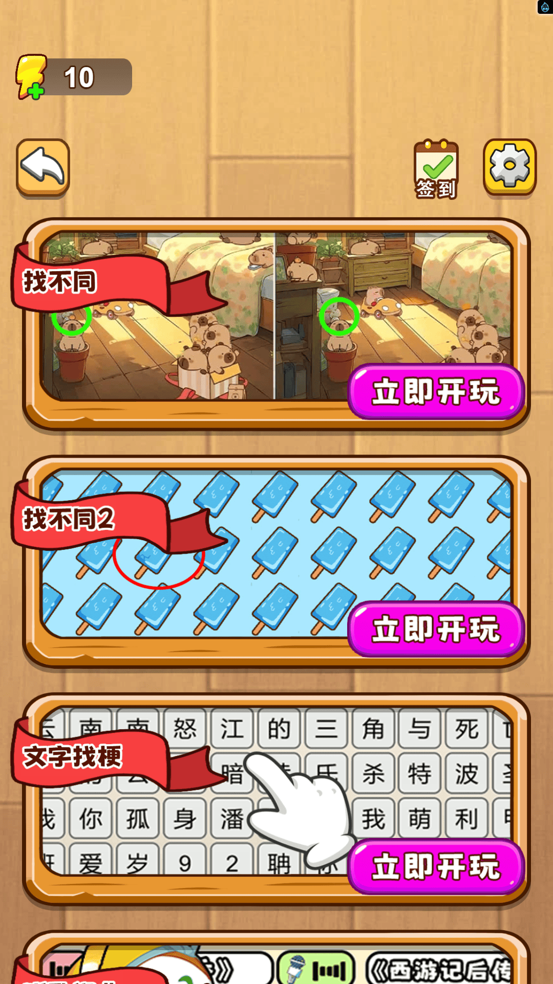 眼力拼拼拼游戏图2