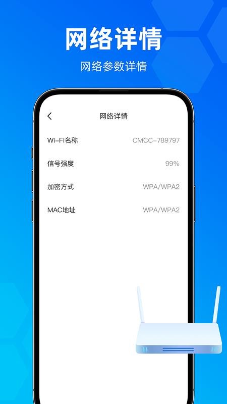 wifi伴侣全能钥匙app