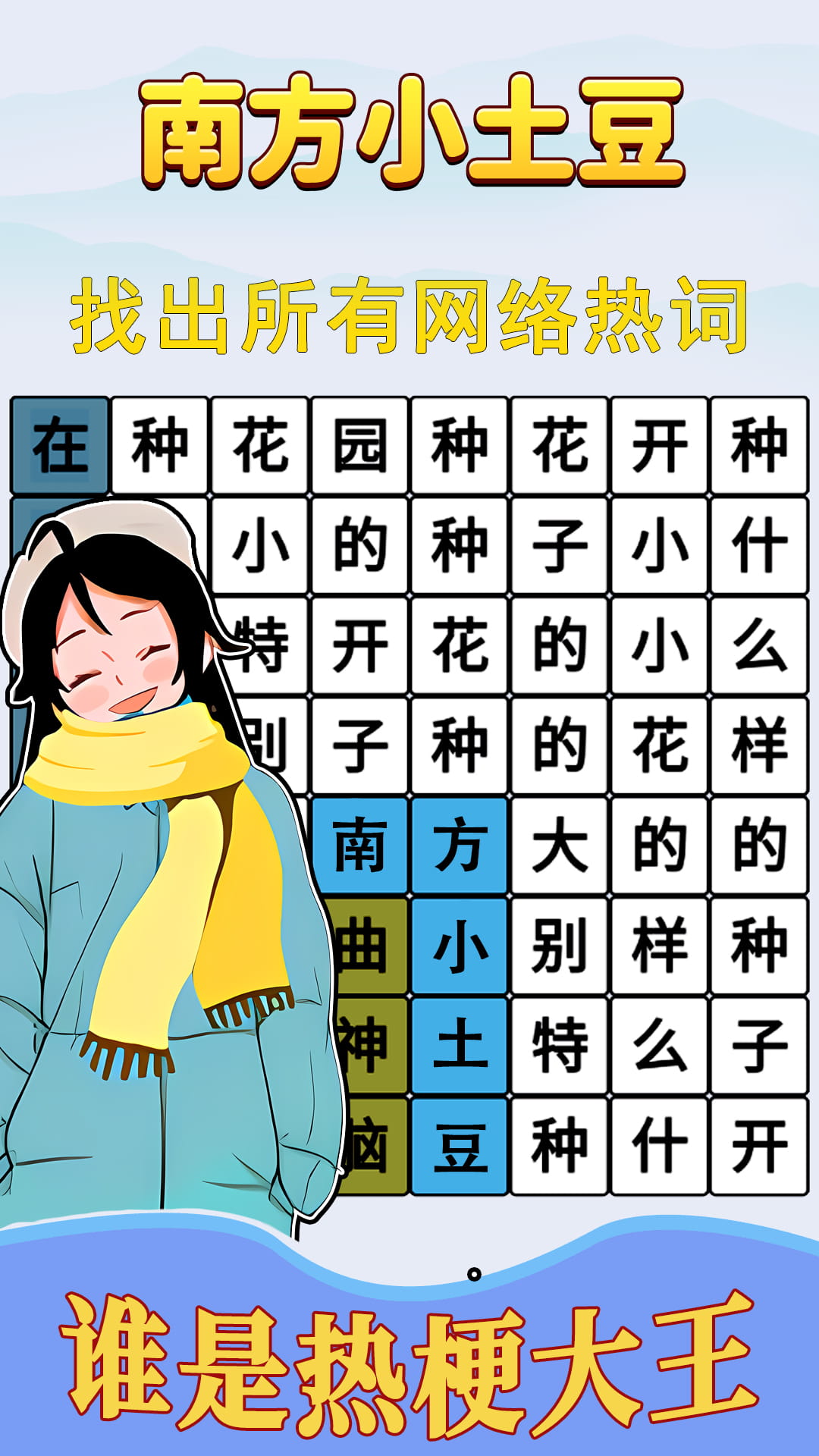 跟着节奏嗨游戏图1