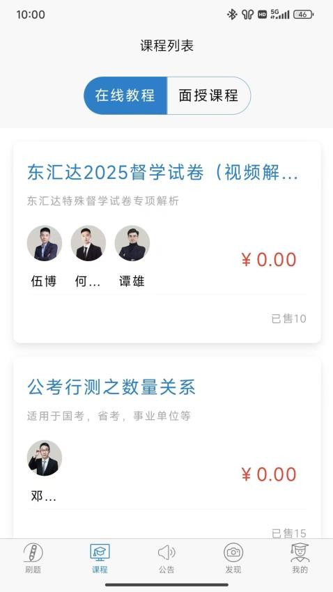 东汇达app图2