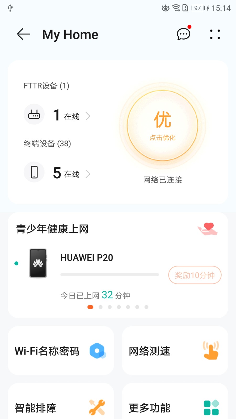 智慧U家app图3