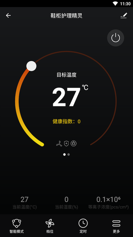 博洛尼智能app图1