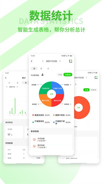 青提时光app图1