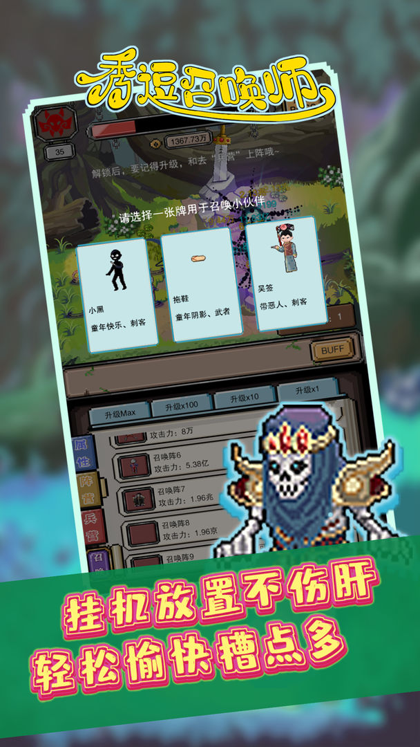 hangSummoner最新版