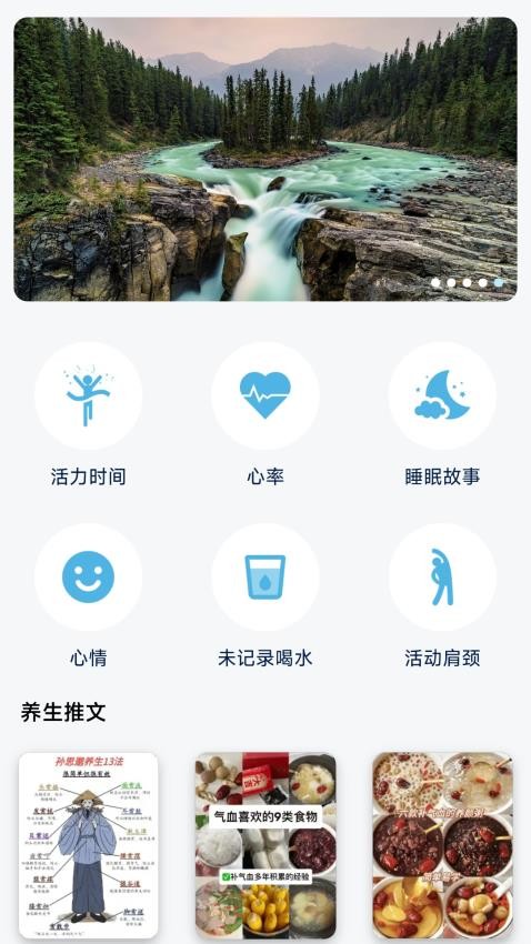 活力充能app图1