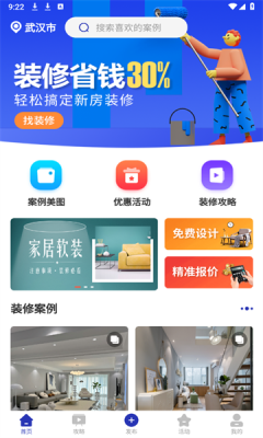 住小家app图1