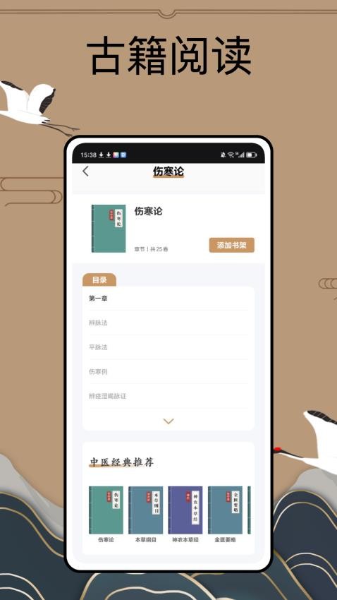 华医网app