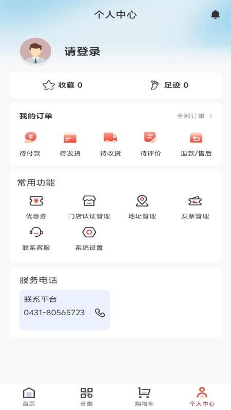 易生健康app
