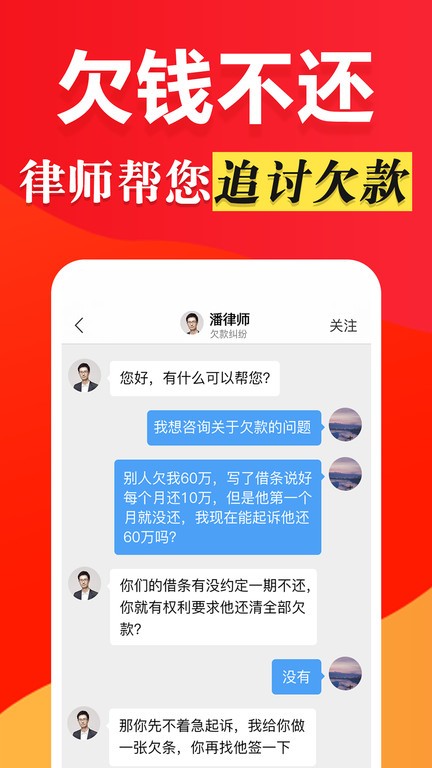 律师365 app图3