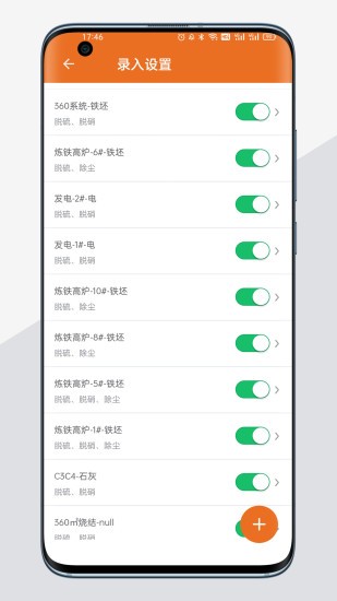 a环保app图3