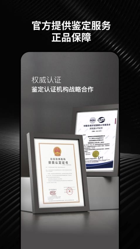 物鱼奢品圈app图3